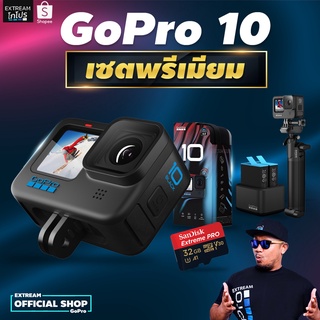 [ส่งฟรี] gopro 10 เซตพรีเมียม ของแท้ gopro โกโปร กล้องโกโปร ExtreamGoPro