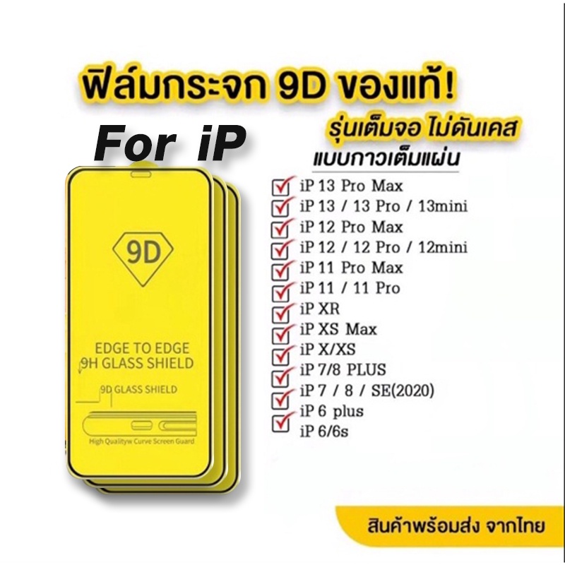 ฟิล์มกระจกนิรภัย สําหรับ iPhone 13 pro เซรามิคล่าสุด | สูงสุด 13pro / 13/12 pro| 12 | สูงสุด 11 โปร| 11 xrx| 8 | 7 |