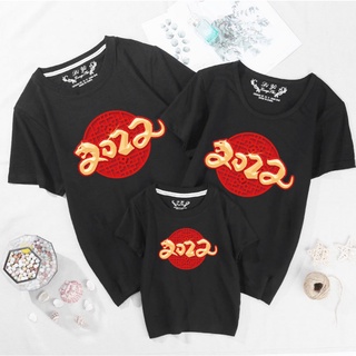 二cny Family Matching T-shirt 2022 the Year of Tiger Chinese New Year Family set Wear T shirt shirts ◑◑◑◑◑