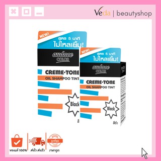 Audace Creame-Tone Oil Shampoo Tint ยาย้อมผมดำ ครีมโทน 12ml. - 25ml.