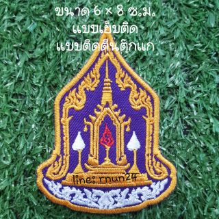 กระทรวงวัฒนธรรม แบบเย็บติด/ติดตีนตุ๊กแก