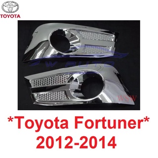 ครอบสปอร์ตไลท์ ครอบไฟตัดหมอก Toyota Fortuner 2012 - 2014 ครอบสปอตไลท์ โตโยต้า ฟอร์จูนเนอร์ spot light 2010 ครอบสปอตไลต์