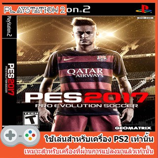 แผ่นเกมส์ PS2 - Pro Evolution Soccer 2017