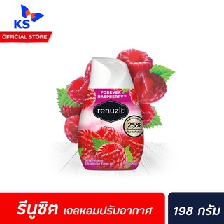 🔥 Renuzit เจลปรับอากาศ Forever Raspberry 198 กรัม (6676) รีนูซิต หอมธรรมชาติ 98% ขายดีอันดับ 1 ในอเมริกา