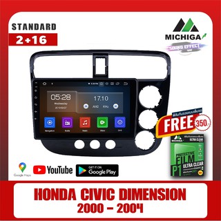 ลดกระหน่ำ...MICHIGA วิทยุแอนดรอยตรงรุ่น Honda cvic dimension 2000-2004 ขนาด 9"  Ram 2G/Rom 16G ฟรีฟิล์มกันรอย