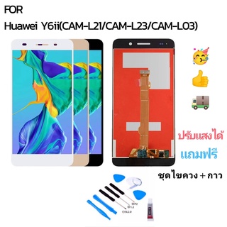 จอ HuaWei Y6-2 LCD Y6-II HUAWEI เเถมเครื่องมือ กาว หน้าจอ จอชุด Huawei Y6ii (CAM-L21)