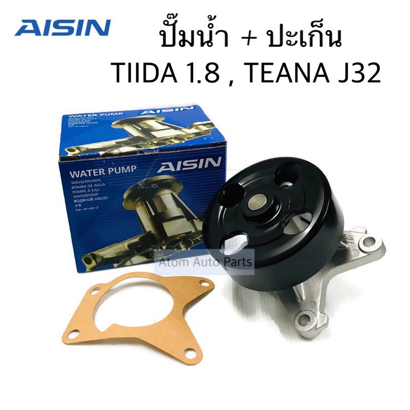 AISIN ปั๊มน้ำ TIIDA 1.8 , TEANA J32 พร้อมปะเก็น รหัส.WPN-603VAT
