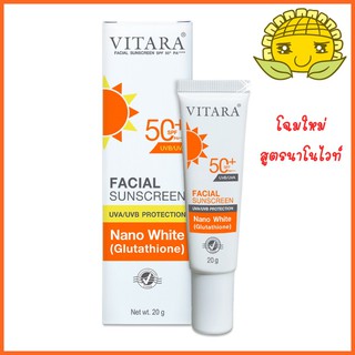 โฉมใหม่ VITARA Facial sunscreen SPF50+ PA++ 20 G ครีมกันแดดผสมกลูตาไธโอน