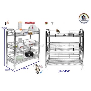 JKชั้นคว่ำจาน 3 ชั้น JK-545 P