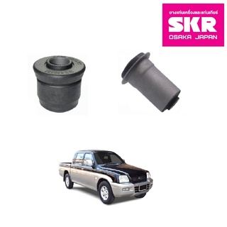 SKR บูชปีกนกบน-ล่าง MITSUBISHI STRADA ปี 1996-2004 2WD มิตซูบิชิ สตาร์ด้า