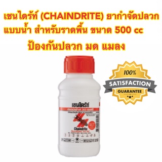 เชนไดร้ท์ ราดพื้น สเตดฟาส 30SC (สูตรน้ำ) ขนาด 500 cc