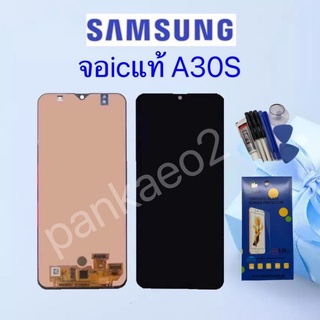 หน้าจอ LCD Display จอ + ทัช Samsung A30Sงานแท้ อะไหล่มือถือ  👉🏻 แถม ฟิล์มกระจก+ชุดไขควง+กา