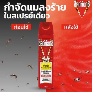Shieldtox ชิลด์ท้อกซ์ เพาเวอร์การ์ด4 ไร้กลิ่น สเปรย์กำจัดยุง และ แมลงบินขนาดเล็ก ขนาด 600 มล.
