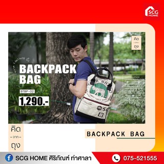 คิดจากถุง - กระเป๋าถุงปูน รักษ์โลก Tiger Backpack - 02 (BTBP-02) (กระเป๋าเป้ สะพายหลัง, กระเป๋าแฟชั่น, กระเป๋าสะพาย)