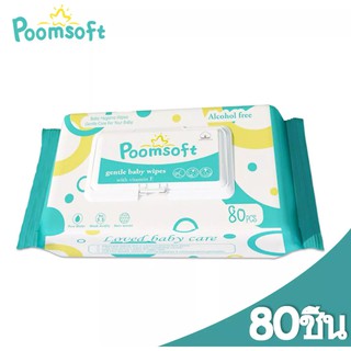 ทิชชู่เปียก 80ชิ้น Baby wipes ทิชชู่เปียก กระดาษเปียก ทิชชู่เปียกเช็ดมือ ผ้าเปียก ผ้าอ้อม ทิชชู่เปียกเด็ก