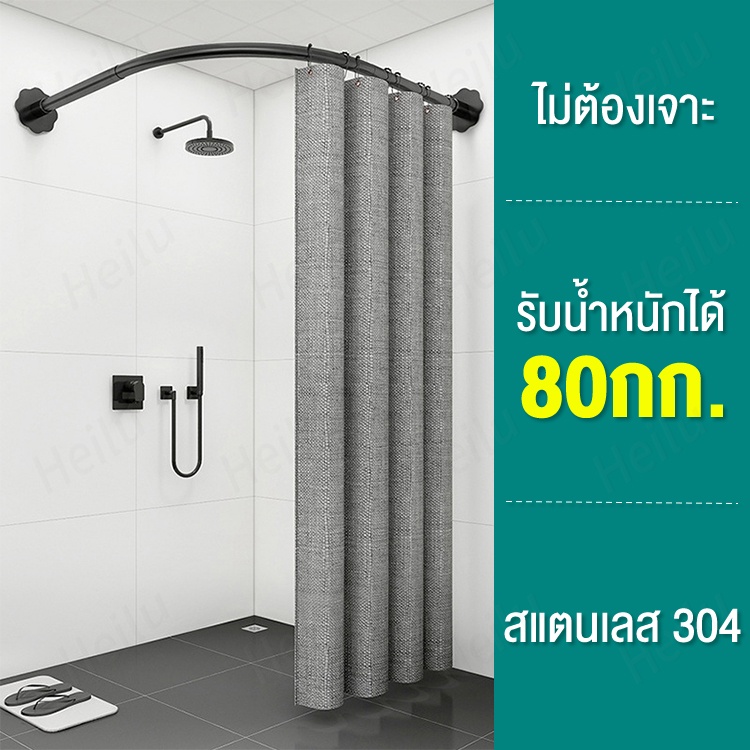 ราวม่านอาบน้ำโค้ง ราวโค้งเข้ามุม ม่านอาบน้ำ ราวอเนกประสงค์ 304ท่อสแตนเลส ราวโค้งเข้ามุม ราวม่านแบบโค้ง ไม่ต้องเจาะผนัง