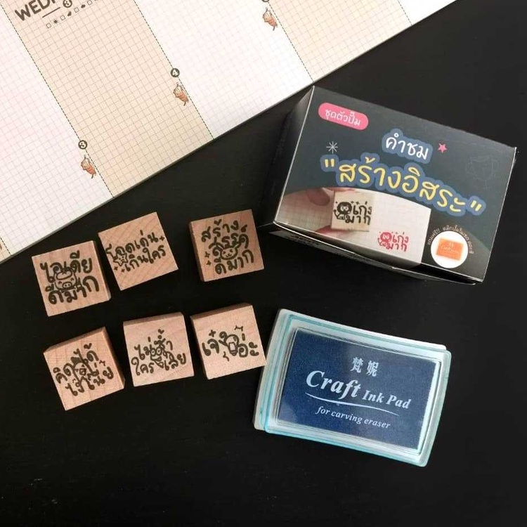 PS ฟรีหมึกปั๊ม ตรายางตรวจการบ้าน ลายน่ารักๆ คำชม”สร้างอิสระ” 6 ลาย/เซต ตรายางคุณครู “เพิ่ม growth mindset กล้าคิดกล้าทำ” ราคา ถูกที่สุด ดีลบีเคเค แกลเลอรีภาพที่ 5