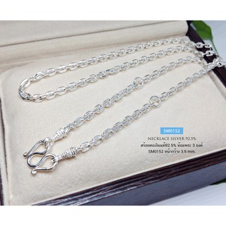 สร้อยคอเงินแท้92.5% สร้อยห้อยพระ 3 องค์ ลายคตกิต-ตัดลาย (งานไทย):SM0152
