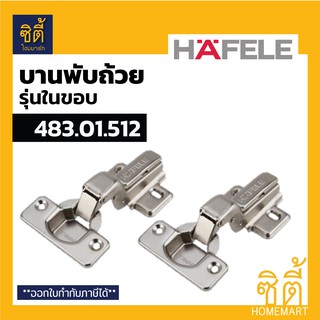 HAFELE บานพับถ้วย ในขอบ 35 มม. 483.01.512 (แพ็ค 2 ชิ้น) Metallamat A Hinges - IInset - Cup diameter 35 mm