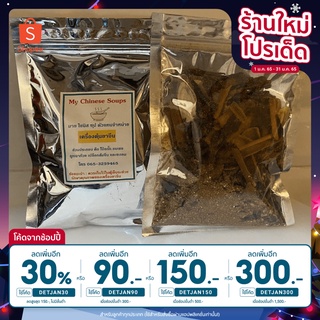 เครื่องตุ๋นยาจีน สูตรตุ๋นเนื้อสัตว์