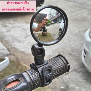 (A2) 1 ข้าง กระจกมองหลัง รถจักรยาน แบบกลม 1 pcs. Bicycle Road Bike Handlebar Rearview Rear Back View Cycling Mirror