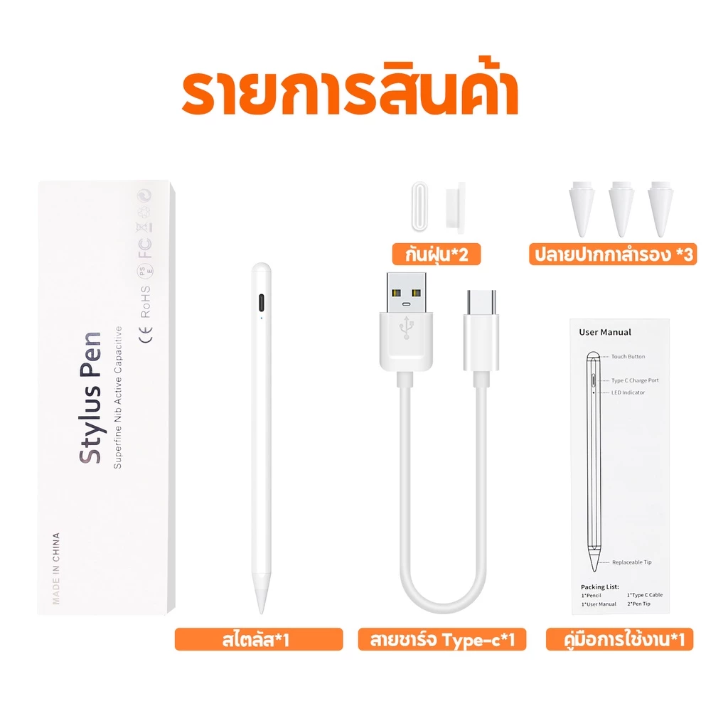 Stylus Pen ปากกาสไตลัส วางมือบนจอ+แรเงาได้ สำหรับ iPad Gen6-10 Air3-5 Mini5-6 thumbnail 10