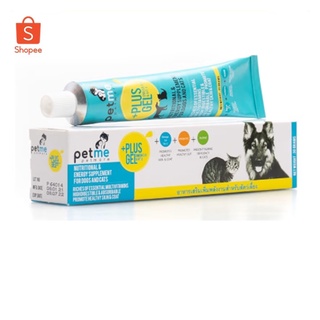 Petme plus gel อาหารเสริม เพิ่มพลังงาน สำหรับสัตว์เลี้ยง เจล สัตว์ไม่กินอาหาร สัตว์ฟื้นตัว 30g