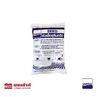 WAVE SEED หัวเชื้อจุลินทรีย์  1 กิโลกรัม