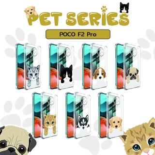 เคส POCO F2 Pro Pet Series Anti-Shock Protection TPU Case