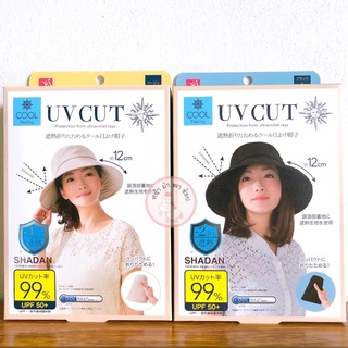 พร้อมส่ง ❤️ Shadan หมวกกันแดด UV Cut 99% ของแท้ นำเข้าจากญี่ปุ่น หมวกกันยูวี