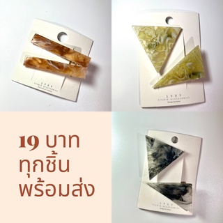 กิ๊บติดผม เรซิ่น ลายหินอ่อน สวยมากๆๆๆ 19 บาท พร้อมส่ง จำนวนจำกัด