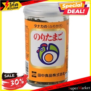 ✨สุดพิเศษ✨ ทานากะโนริโทมาโกะฟูริคาเกะ 60 กรัม/Tanaka Nori Tomago Furikake 60g 🔥สินค้าขายดี!!