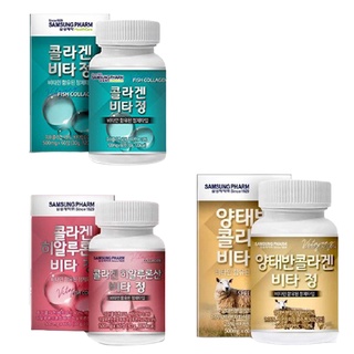 Sumsung fish collagen วิตามินหน้าเด็ก