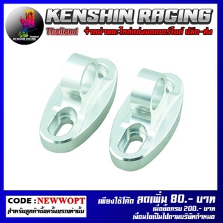 ฐานกระจก(ยึดหน้ากาก) CNC GTR BIGBIKE รุ่น CBR-650F (4207661000)