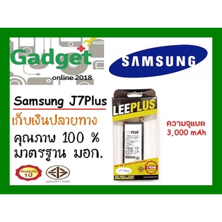 LEEPLUS แบตเตอรี่ ซัมซุง Samsung J7Plus ความจุ 3000mAh รับประกัน1ปี พร้อมส่ง ค่าส่งถูก