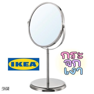 { IKEA } กระจกเงาแต่งหน้า แบบตั้งโต๊ะ ของแท้! การันตีคุณภาพ