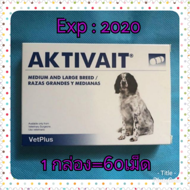 Aktivait​ medium and large breed (60เม็ด) บำรุงสมองและระบบประสาท​ Exp​ 5/2022