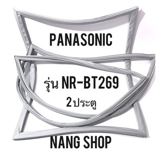 ขอบยางตู้เย็น PANASONIC รุ่น NR-BT269 (2 ประตู)