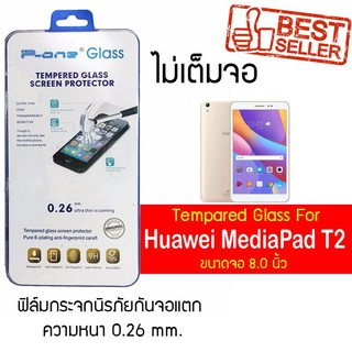 P-One ฟิล์มกระจก Huawei MediaPad T2 8.0 / หัวเหว่ย มีเดียแพด ที2 8.0 /หน้าจอ 8.0"  แบบไม่เต็มจอ