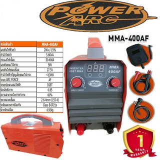 ตู้เชื่อม POWER ARC รุ่น MMA400AF (สามารถเชื่อม L-55 ขนาด4มินได้ต่อเนื่อง 15เส้น) เครื่องเชื่อม