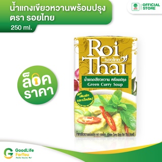 Roithai (รอยไทย) น้ำแกงเขียวหวาน 500 ml.