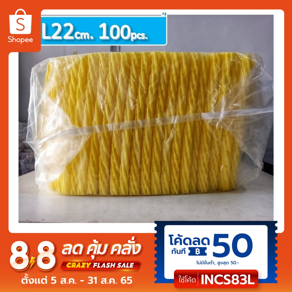 โฟมตาข่ายห่อผลไม้ โฟมกันกระแทก ขนาด L22cm. (เส้นใหญ่) สีเหลือง จำนวน 500 ชิ้น | ตาข่ายโฟม ตาข่ายโฟมห่อผลไม้ ตาข่ายโฟมกัน