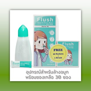 Flush Nasal And Sinus Wash Free อุปกรณ์สำหรับล้างจมูก 1 ขวด ค่ะ &gt;&lt;