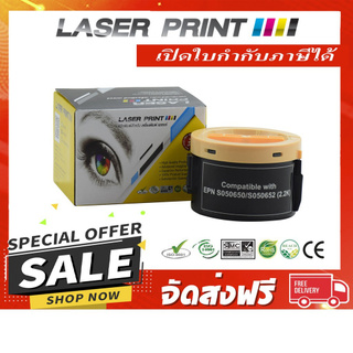 S050650/S050652 (2.2k)Laserprint Epson ดำ