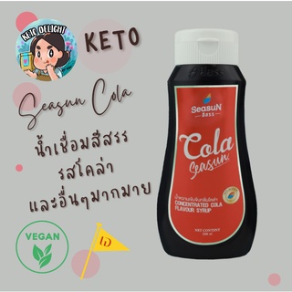 KETO *คีโต* สีสรร Seasun ไซรัป น้ำเชื่อม น้ำหวานคีโต Keto วีแกน เจ