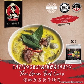 180G/PACK แกงเขียวหวานเนื้อน่องลาย THAI GREEN BEEF CURRY 绿咖喱雪花牛腿肉