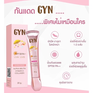 ☀️GYN Sunscreen กันแดดจินน์ 20 g.🌷สารกันแดดSPF50PA+++✔️เหมาะกับผิวเเพ้ง่าย ติดทนนาน 12 ชม. ไม่เป็นคราบ ทำให้หน้าฉ่ำวาว