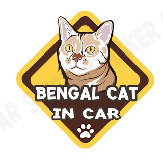 สติกเกอร์ติดรถ สติ๊กเกอร์ติดรถยนต์ สติกเกอร์แมว DGA35  Bengal Cat