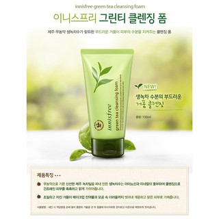 Innisfree Green tea Cleansing Foam 150ml.