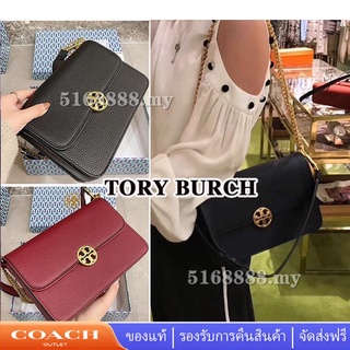 Tory Burch /พลิกกระเป๋าโซ่ /ลายลิ้นจี่ /กระเป๋าถือ/ กระเป๋าสะพายผู้หญิง